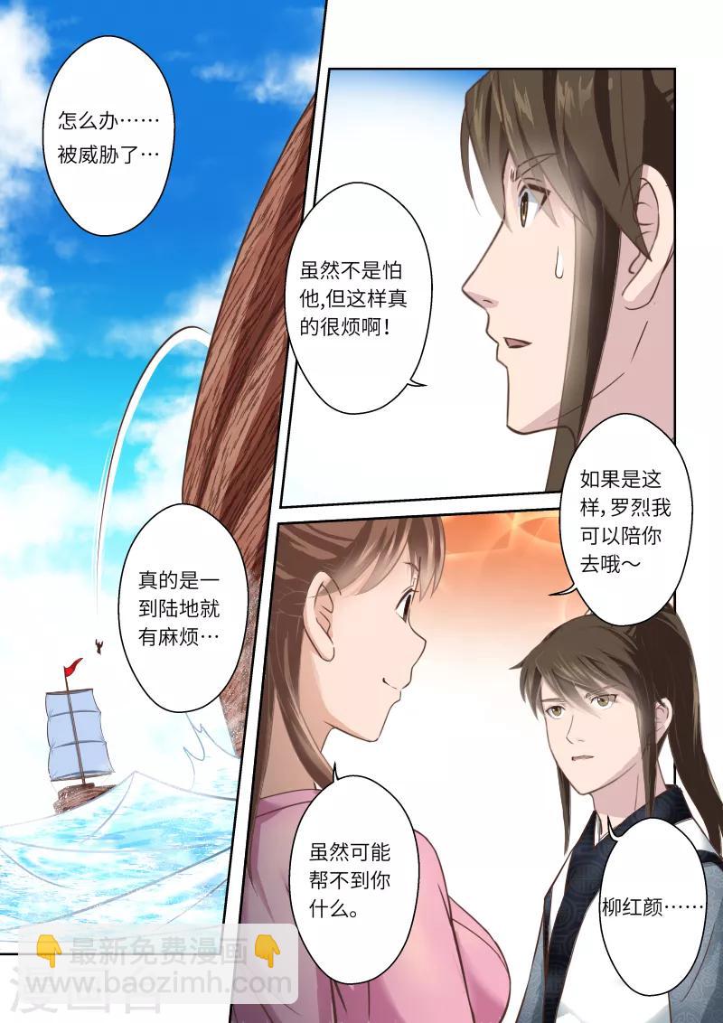 第242话 九仙山道场18