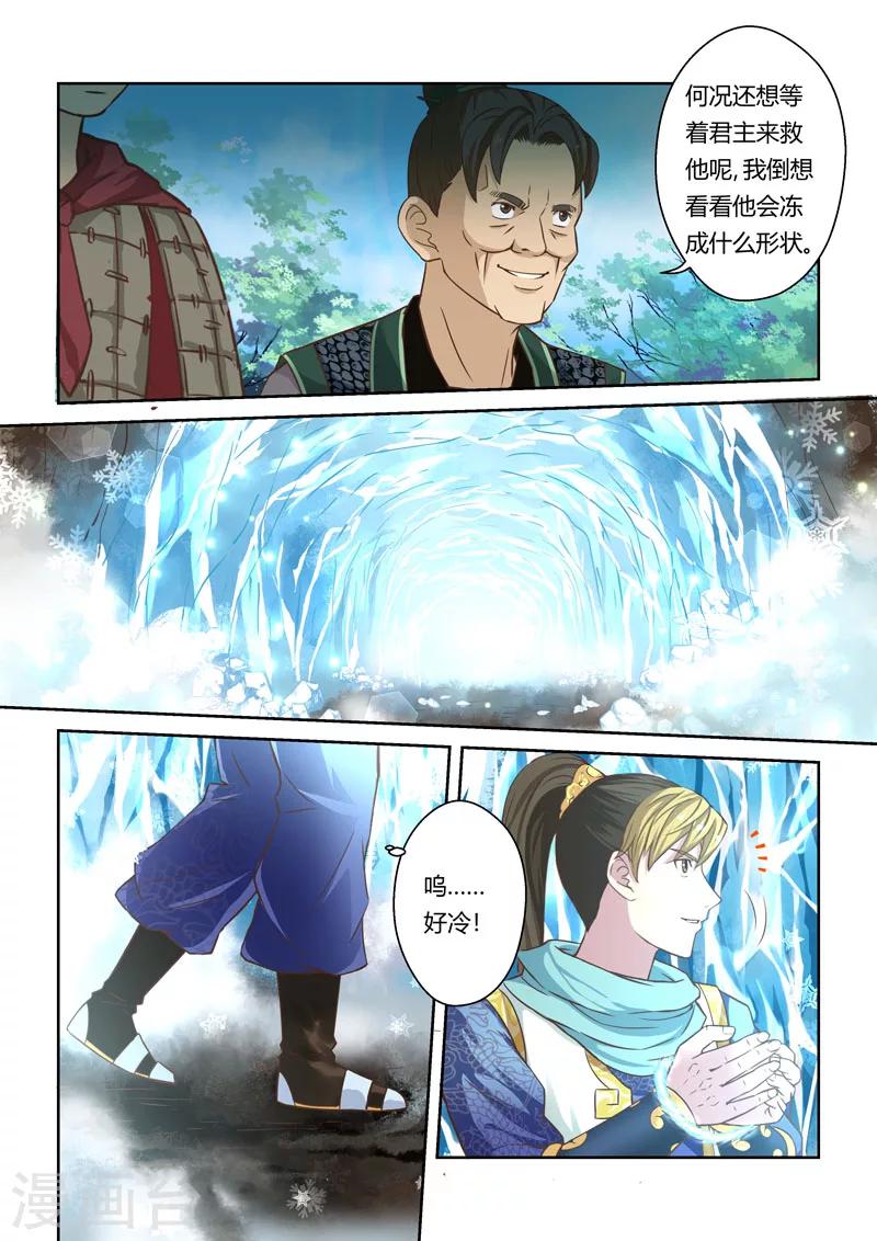 第50话 炼妖狱(4)4
