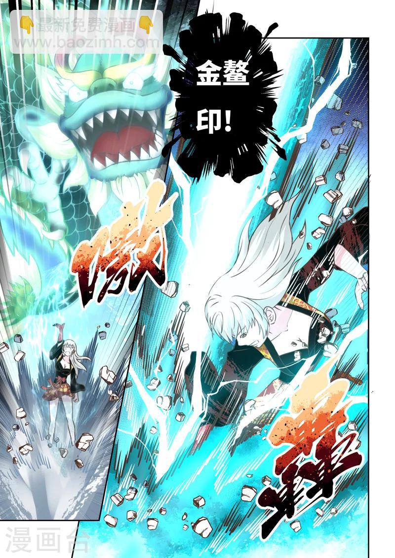 第194话 阴阳相克39