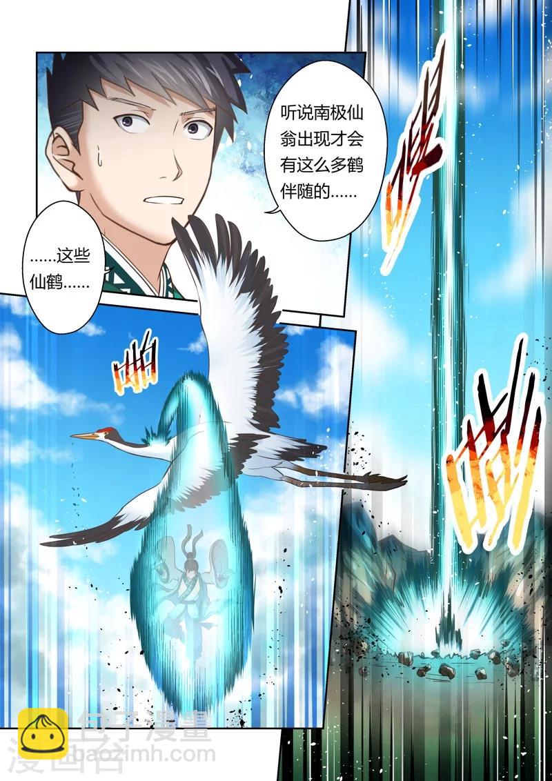 第155话 圣谕2
