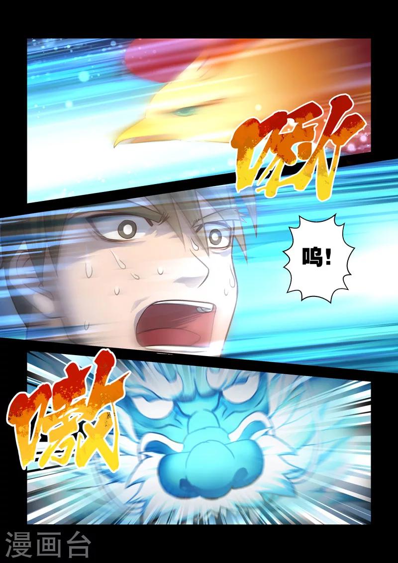 第67话 巨变(4)4