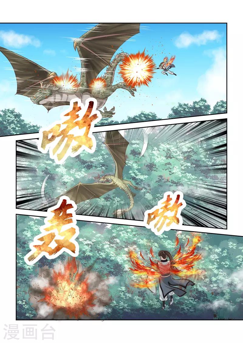 第210话 冰炎龙鳞8