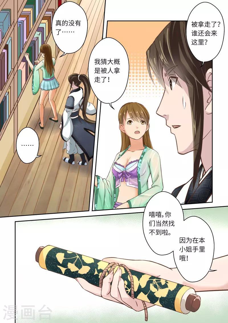 第244话 九仙山道场39