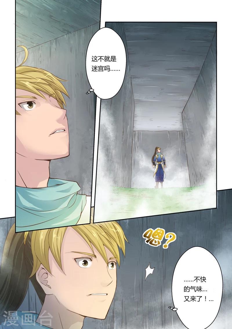 第16话 霸王试炼(4)4