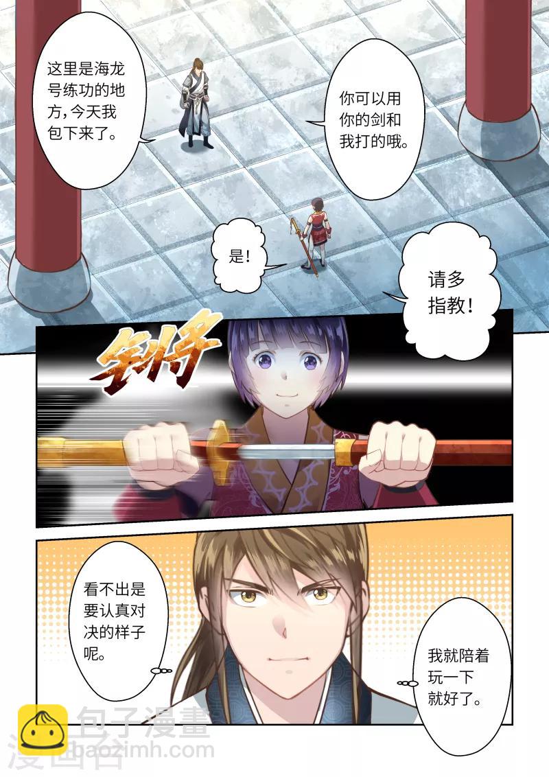 第240话 抱剑的少女31