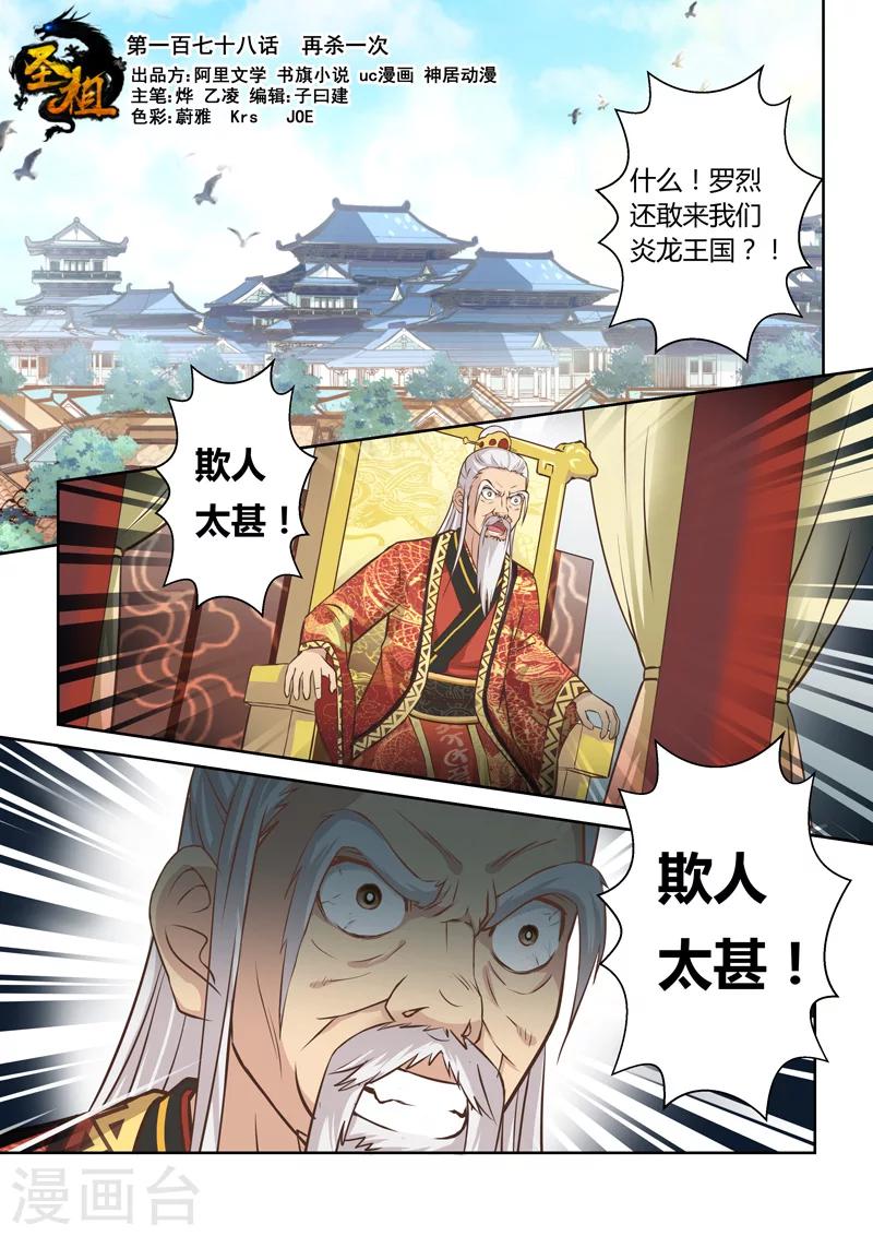 第178话 再杀一次0