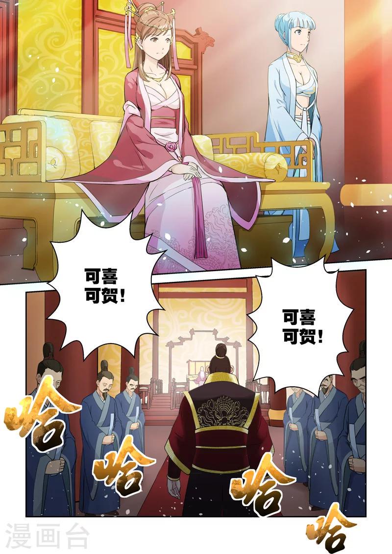第7话 王城阴云2
