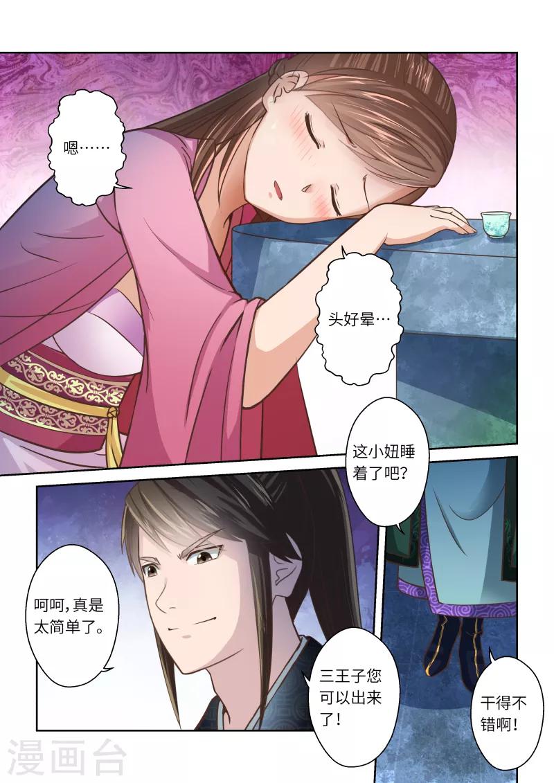 第231话 两个罗烈18