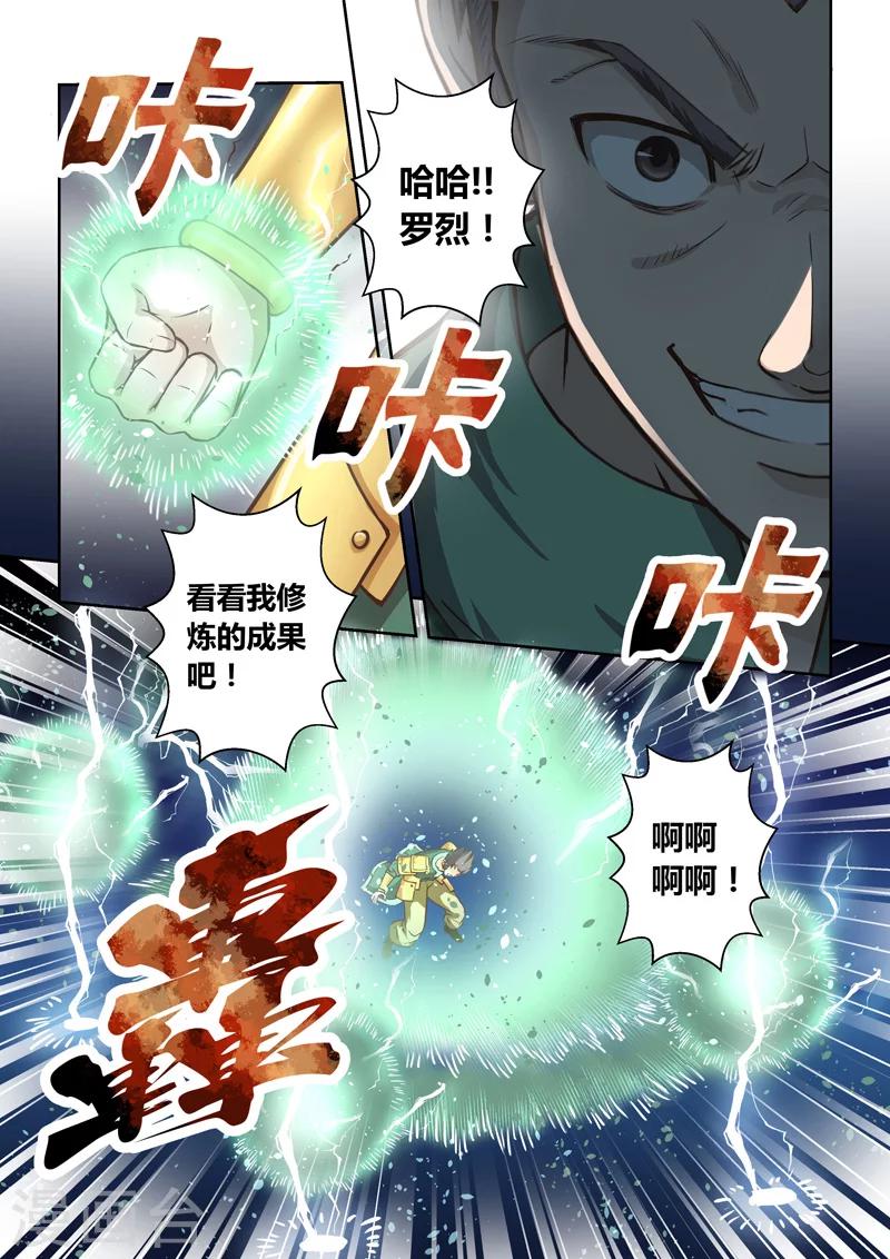 第189话 魔家四将28