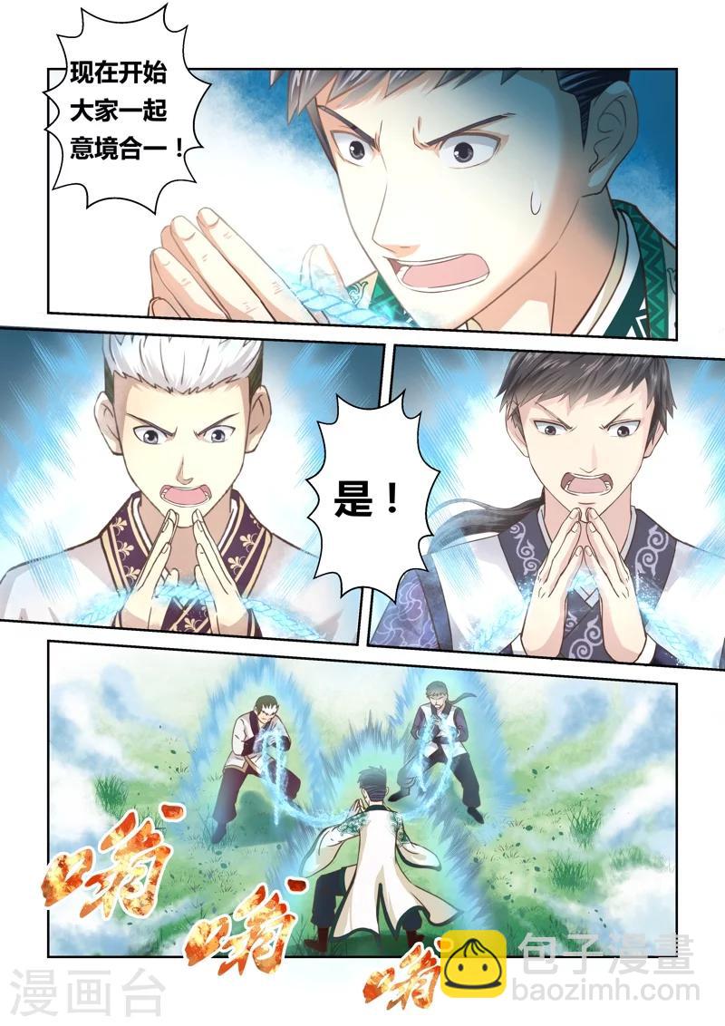 第149话 登顶14