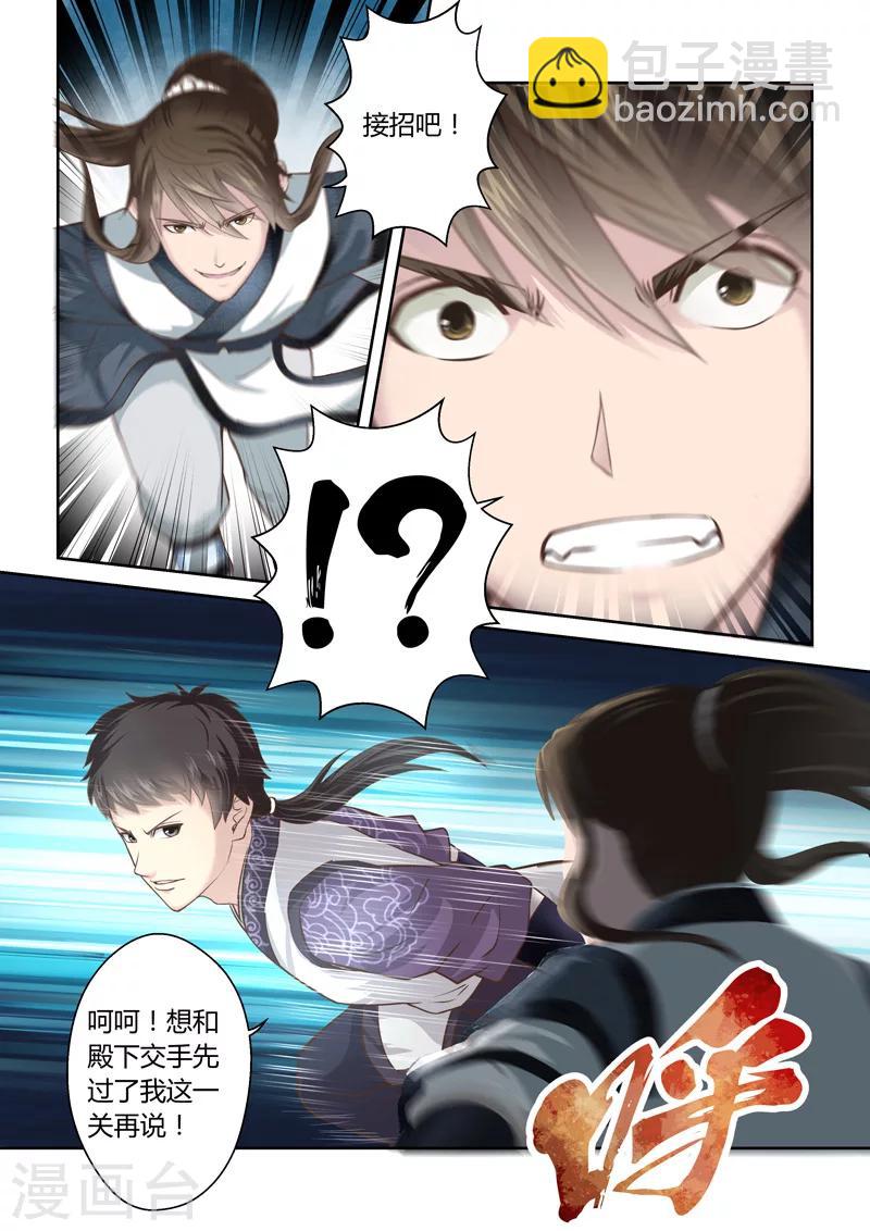 第169话 刀光剑芒4
