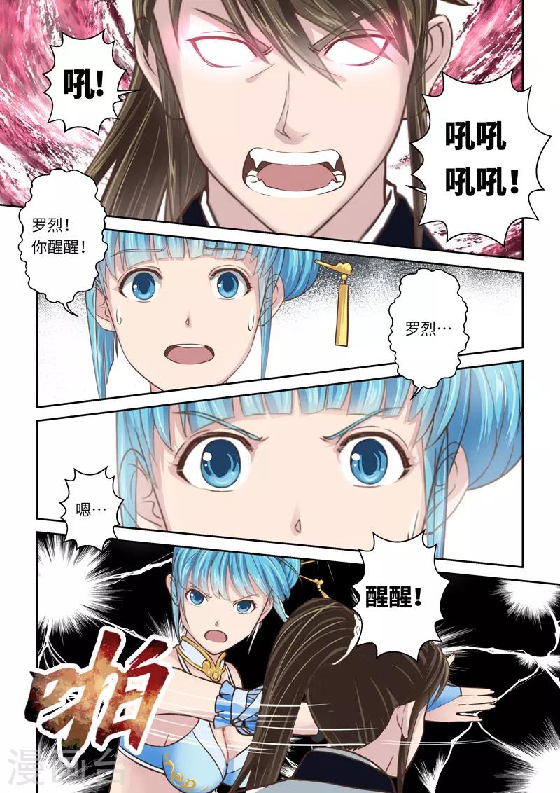 第211话 恶念17