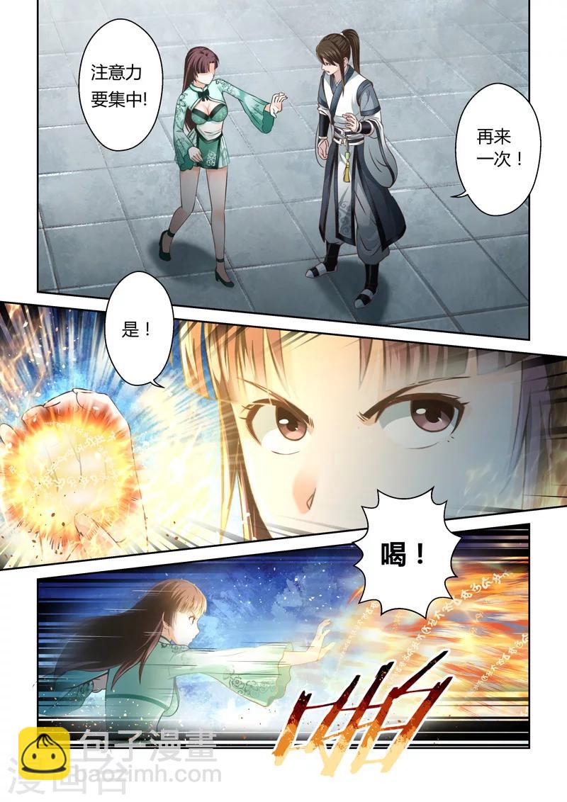 第161话 东皇定天决2