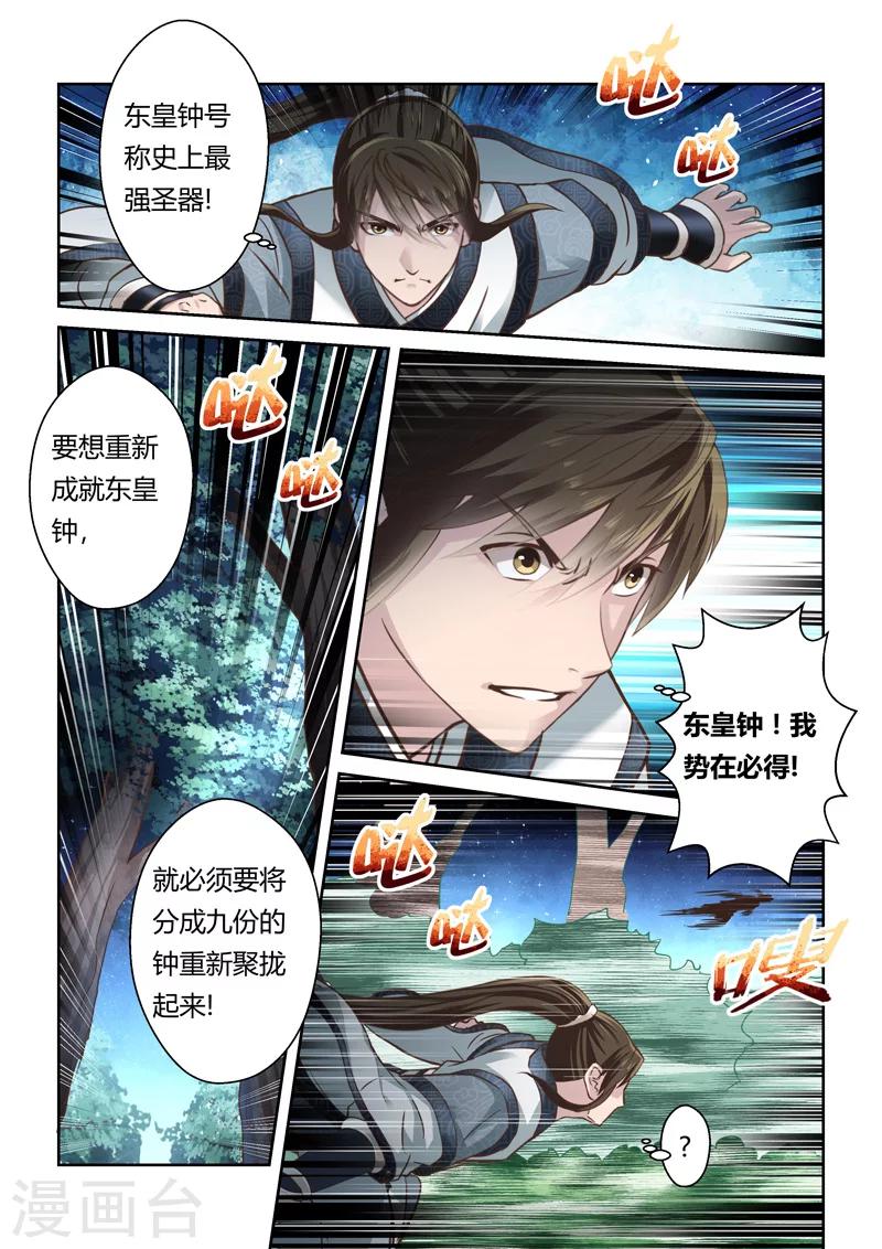 第180话 陈塘关李靖15