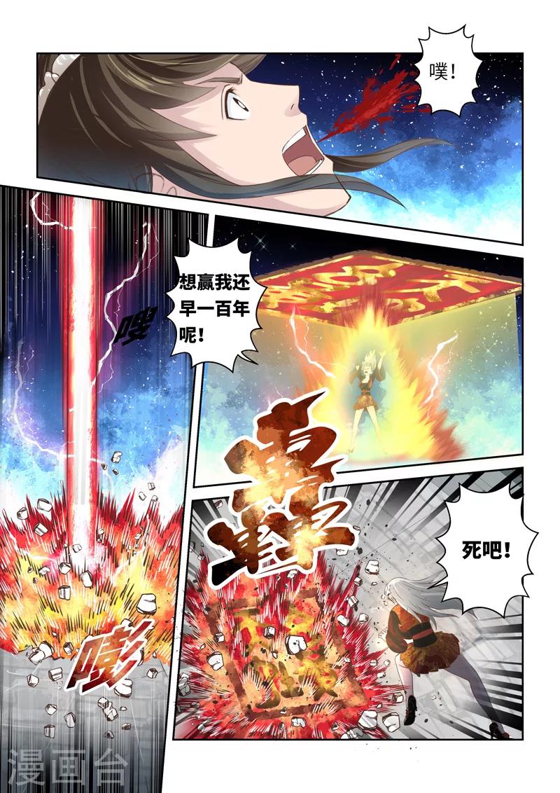 第194话 阴阳相克32