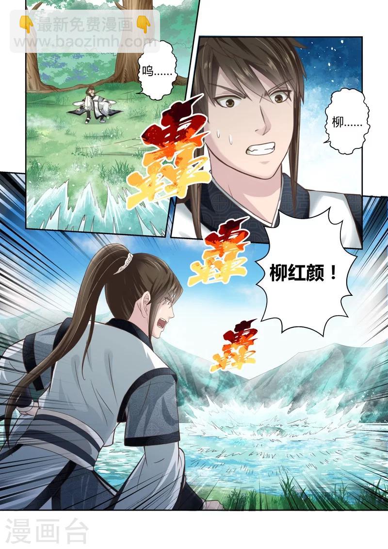第136话 通冥之门19