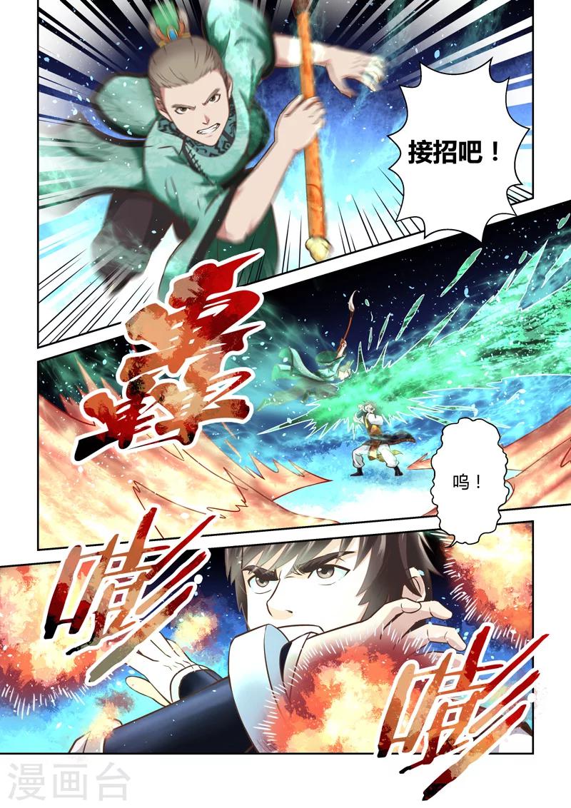 第190话 魔家四将34