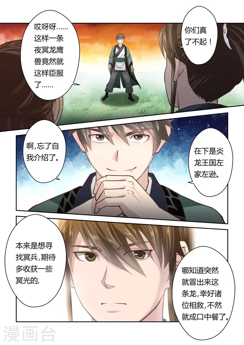 第142话 女王与龙28