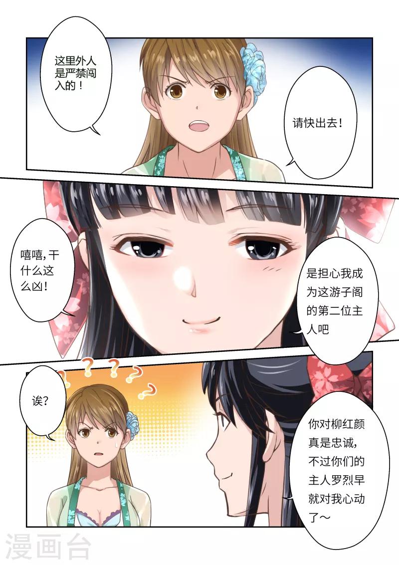 第245话 尊武大势天11