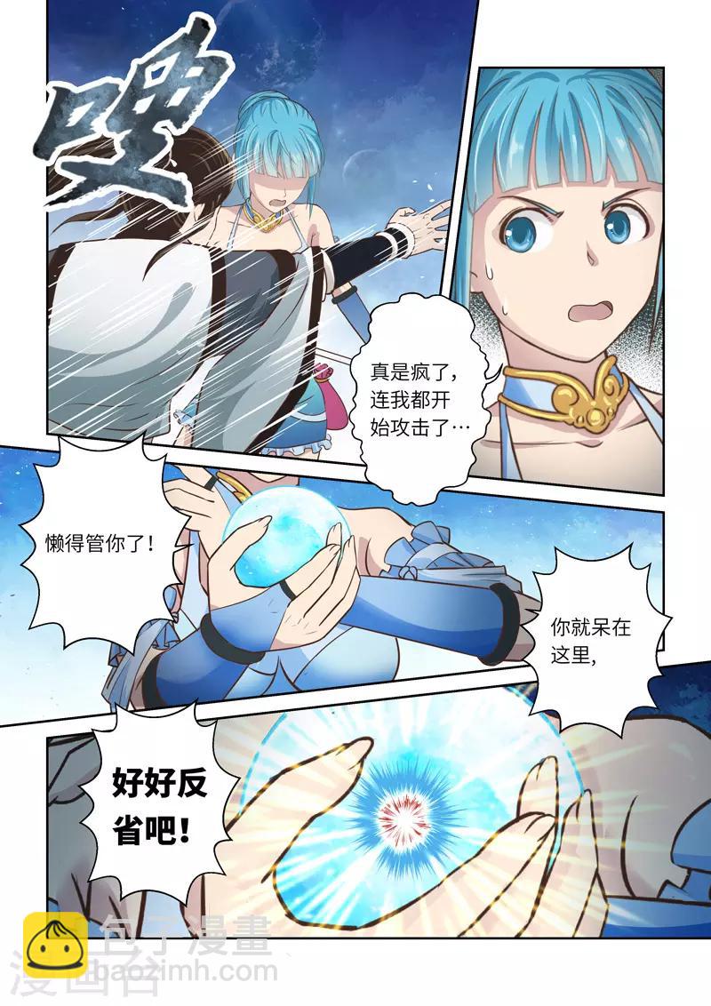 第213话 恶念33