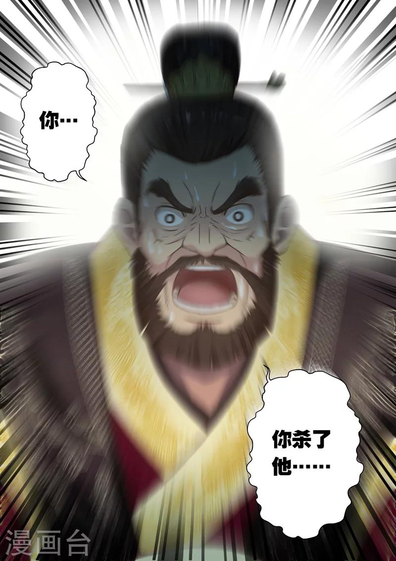 第78话 霸王·玄龙(5)1