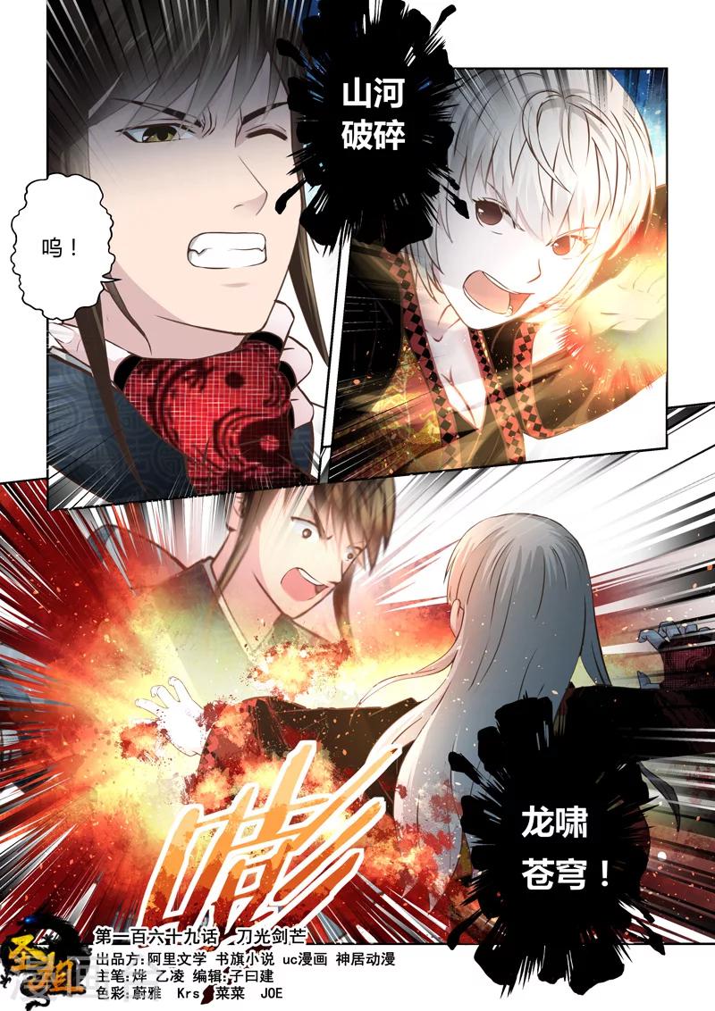 第169话 刀光剑芒0