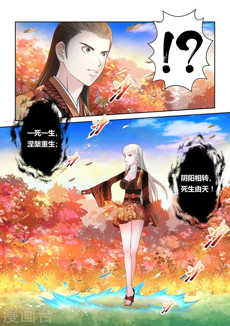 第166话 炎日山脉9
