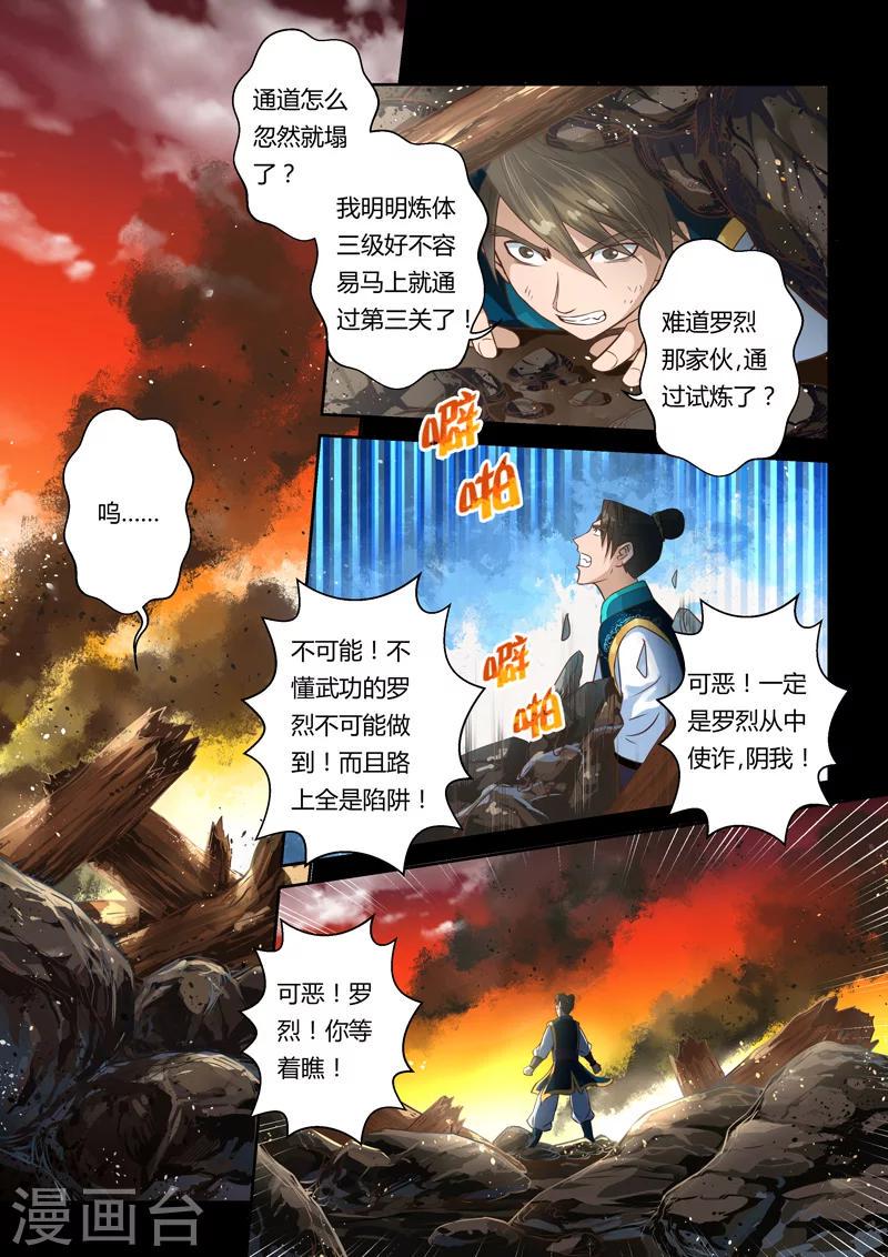 第25话 英雄双王6