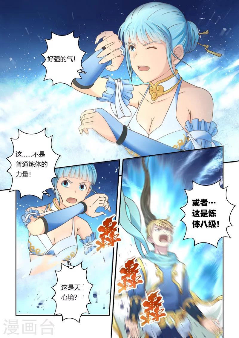 第92话 涅槃月滴1