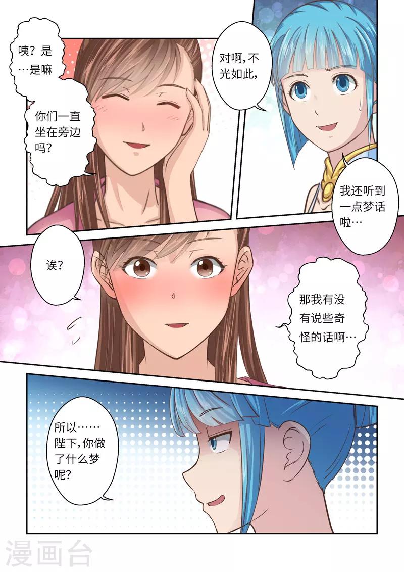 第227话 重启旅程16