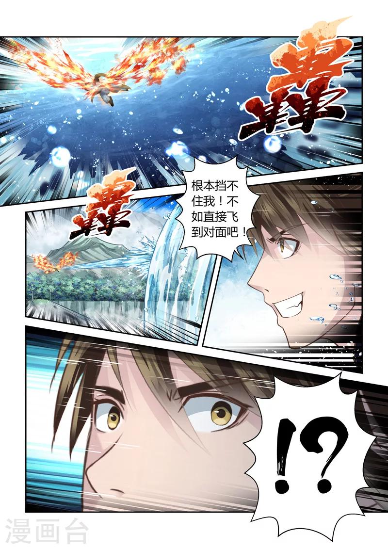 第164话 水之奥义15