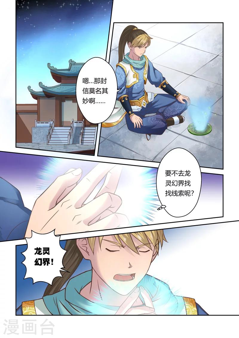 第103话 再相逢(5)6