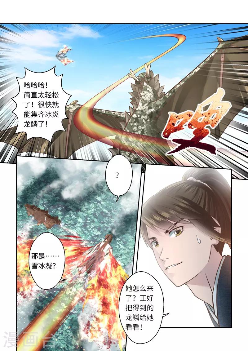 第211话 恶念12