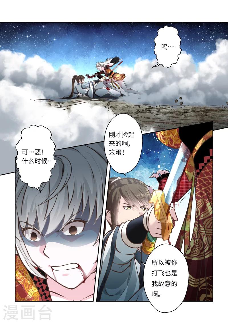 第196话 阴阳相克53