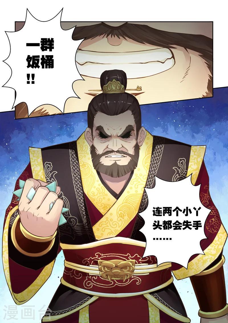 第6话 玄龙父子7