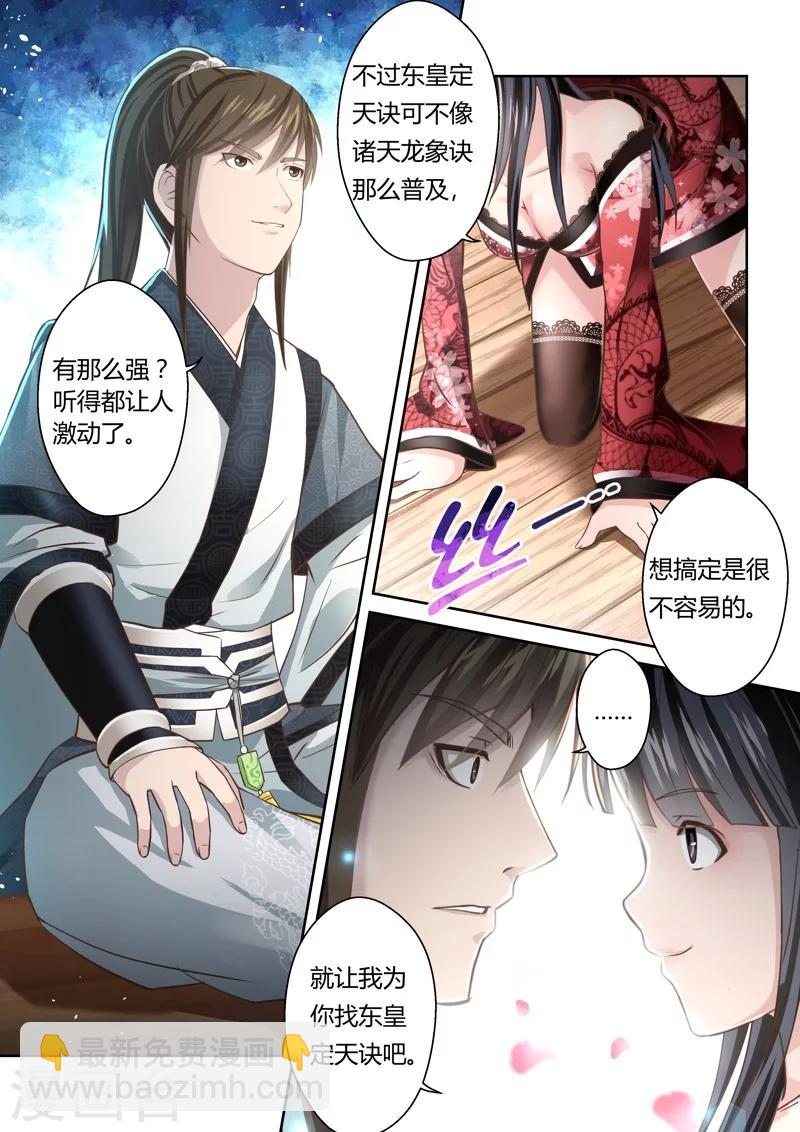 第156话 圣冥子归来4