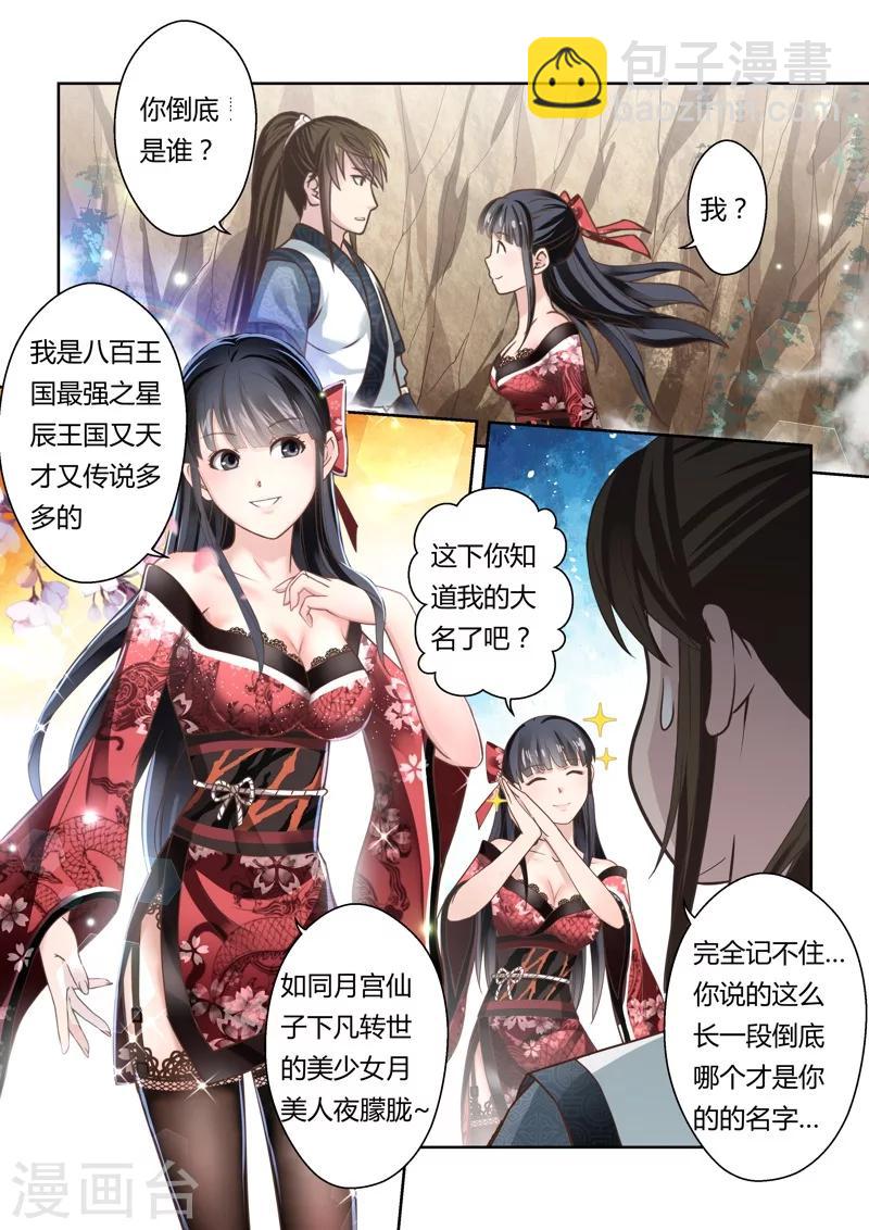 第147话 炼体十级12