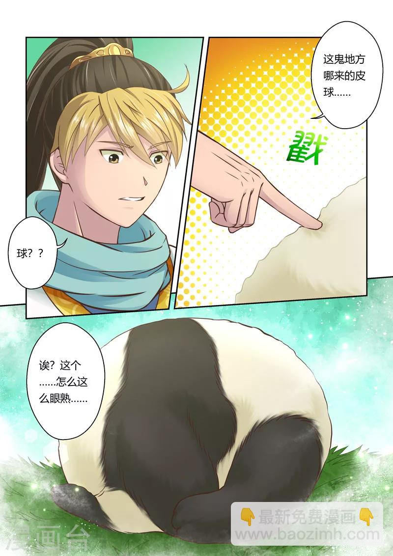 第57话 寒冰之源(2)2
