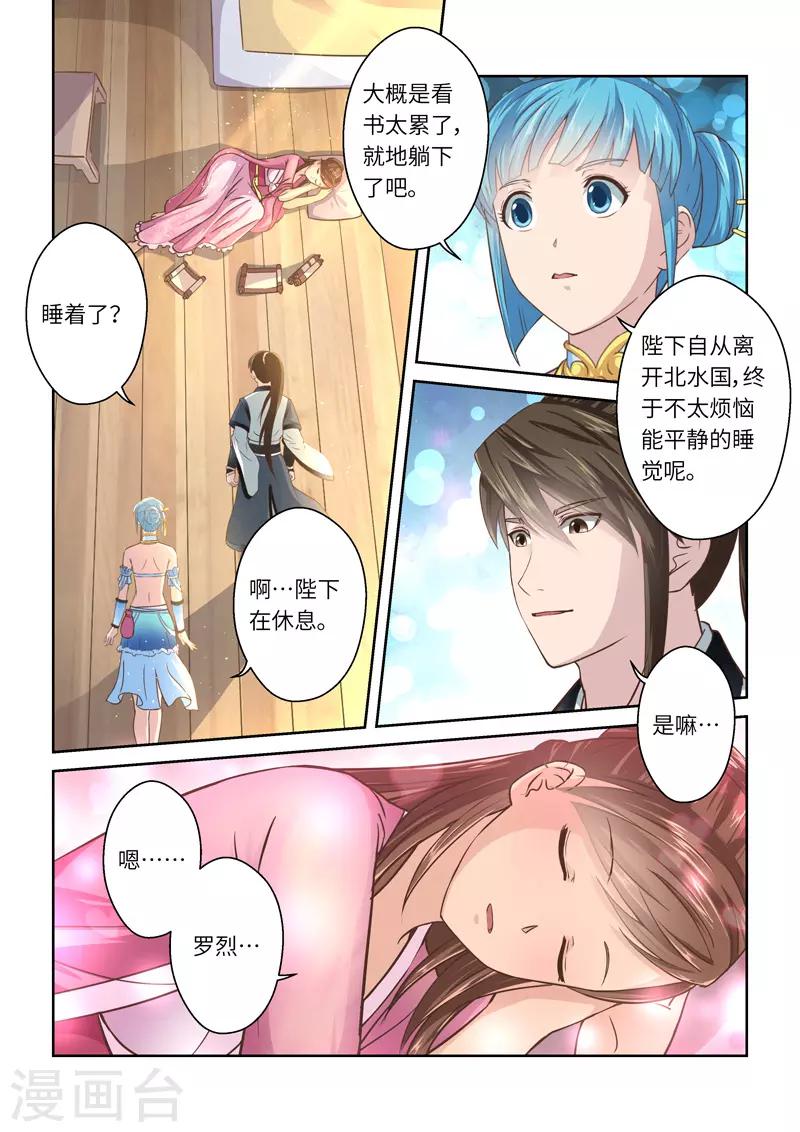 第227话 重启旅程11