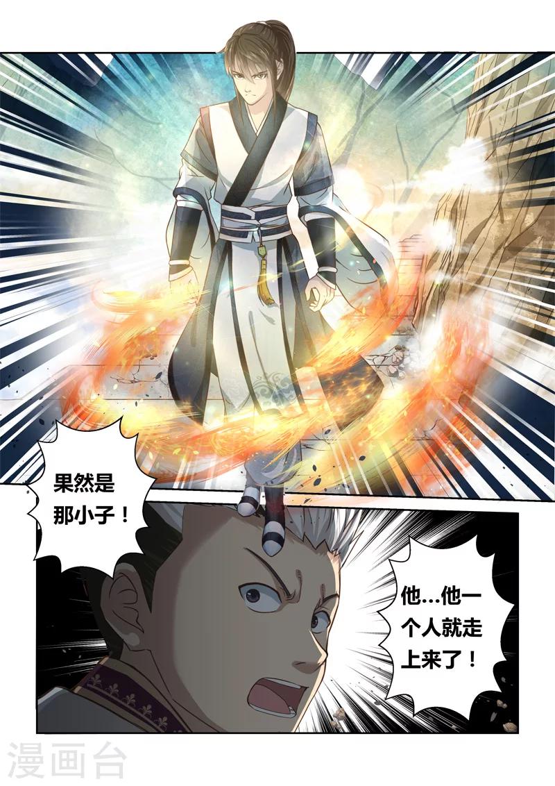 第150话 登顶25
