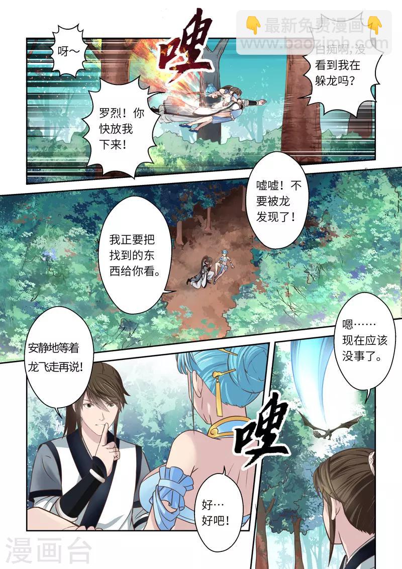 第211话 恶念14