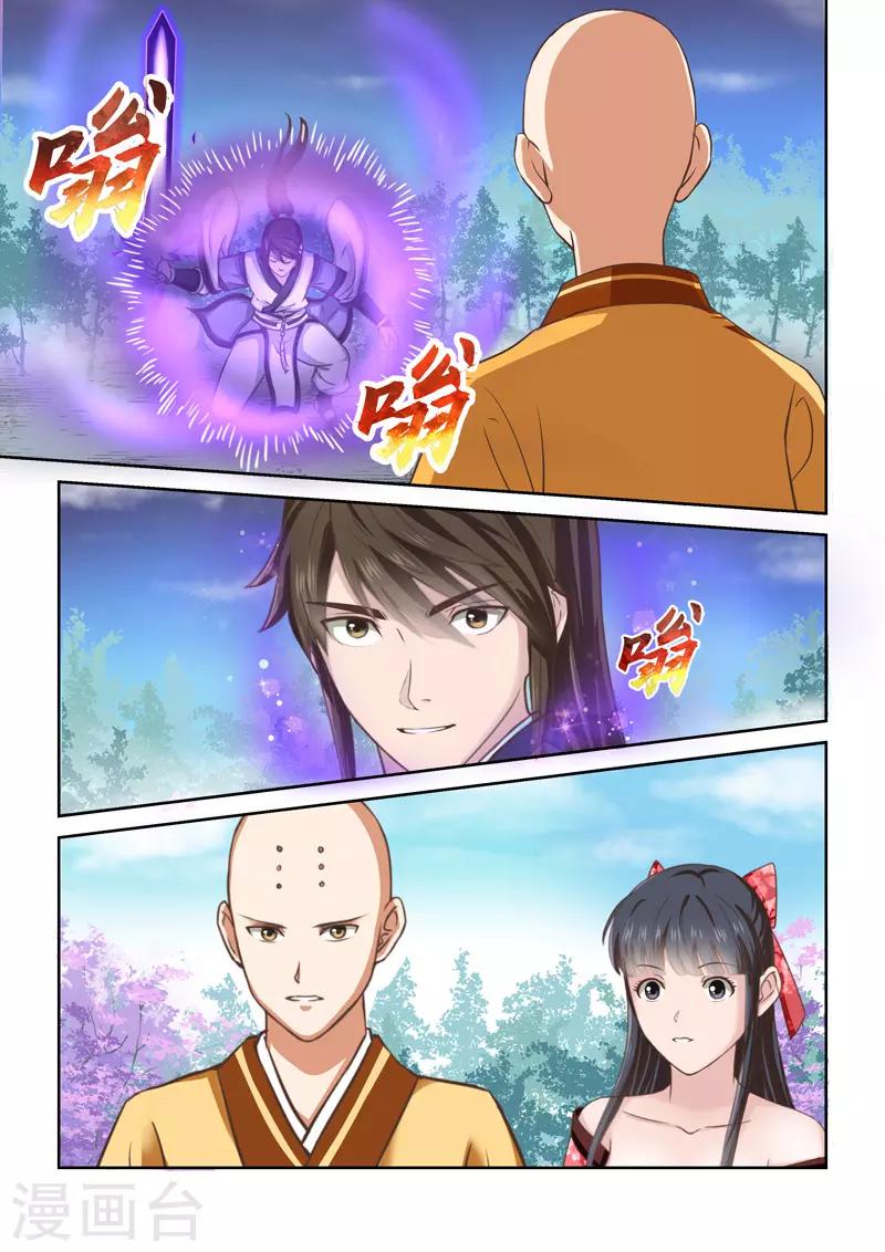 第257话 道宗出师1
