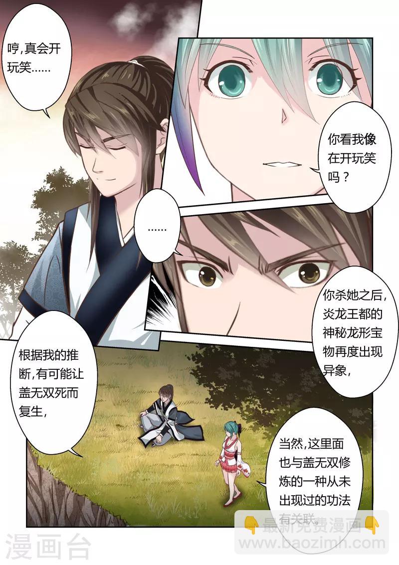 第177话 涅槃生死决6