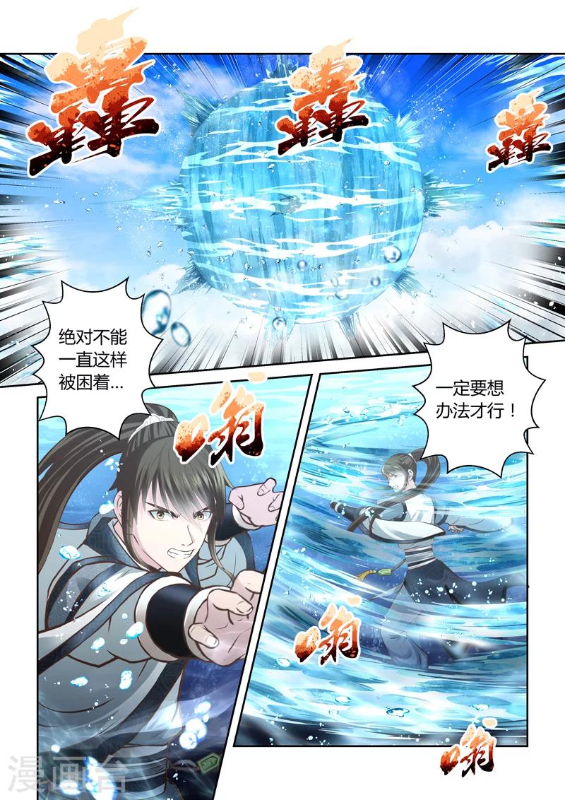 第165话 水之奥义22