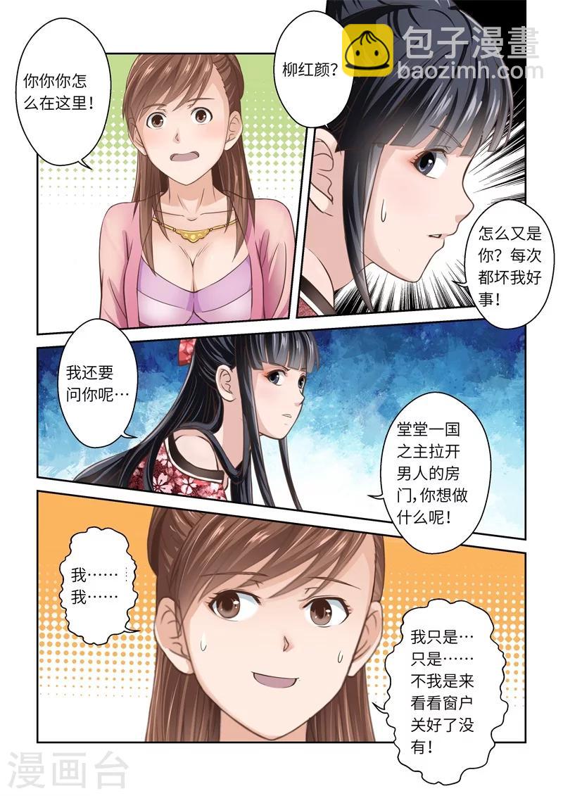 第199话 搅局者38