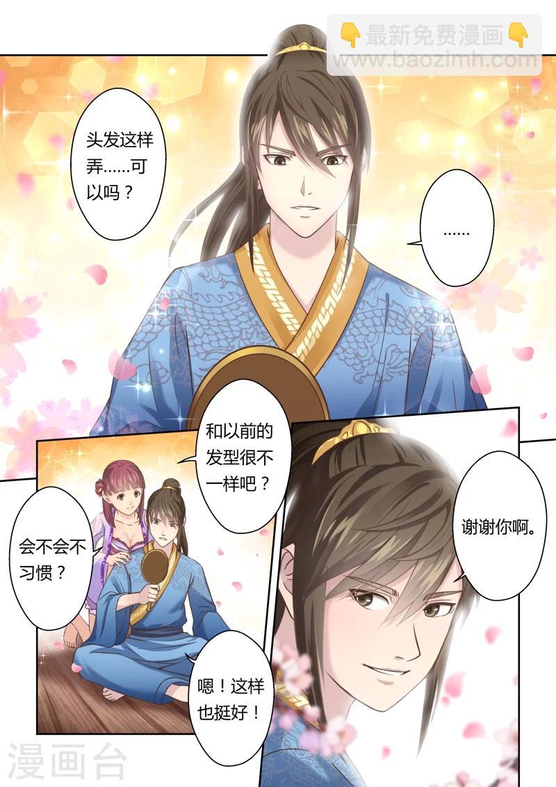 第129话 来自孔宣家的垂青(1)6