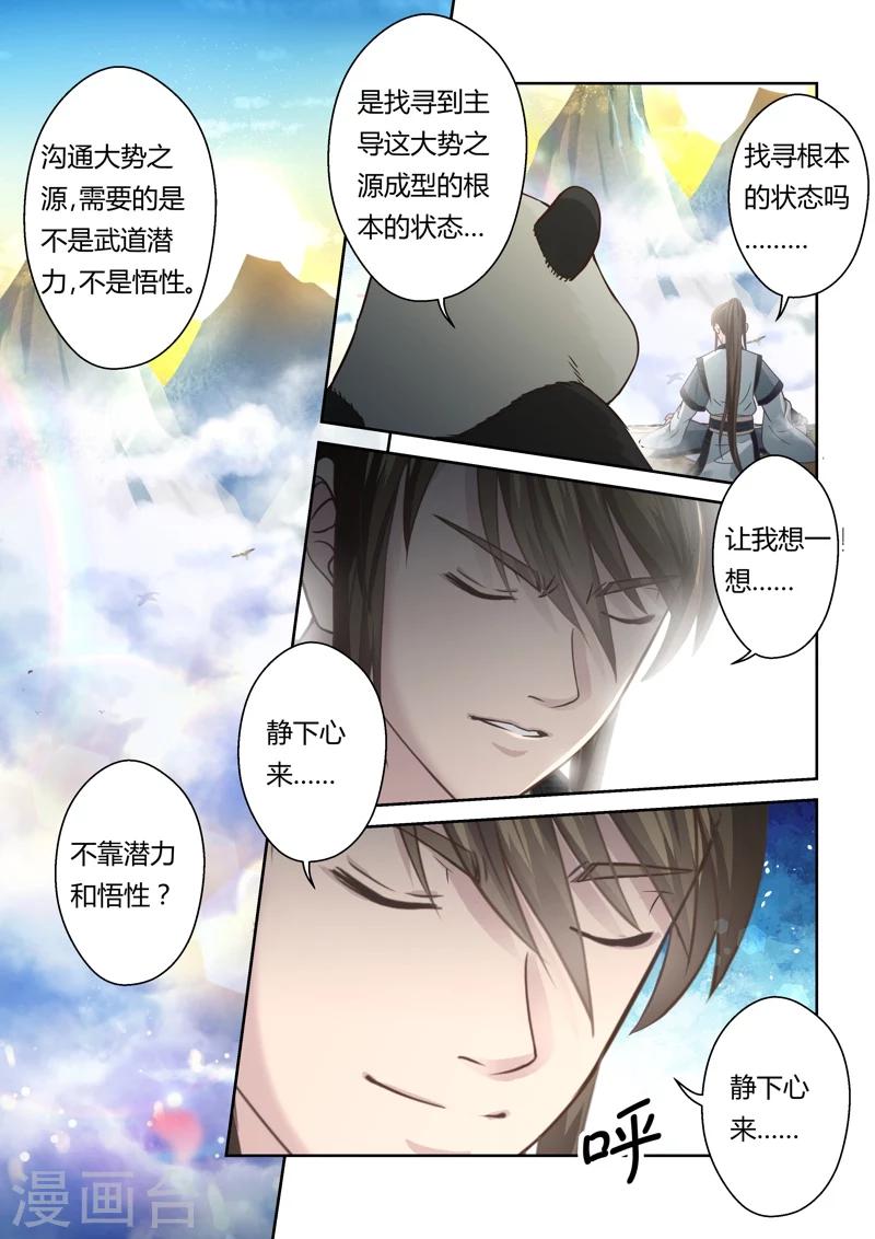 第134话 冠军奖励(2)4