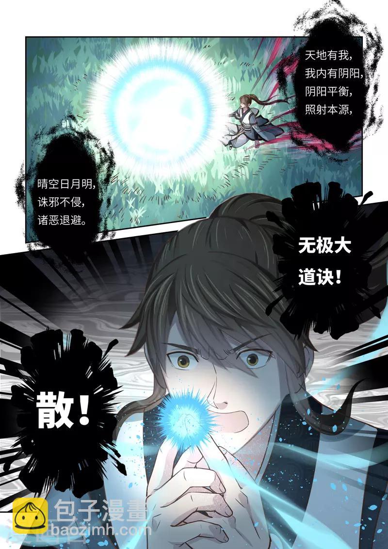 第213话 恶念39