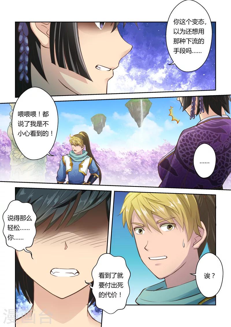 第37话 斗龙尊王拳(1)5