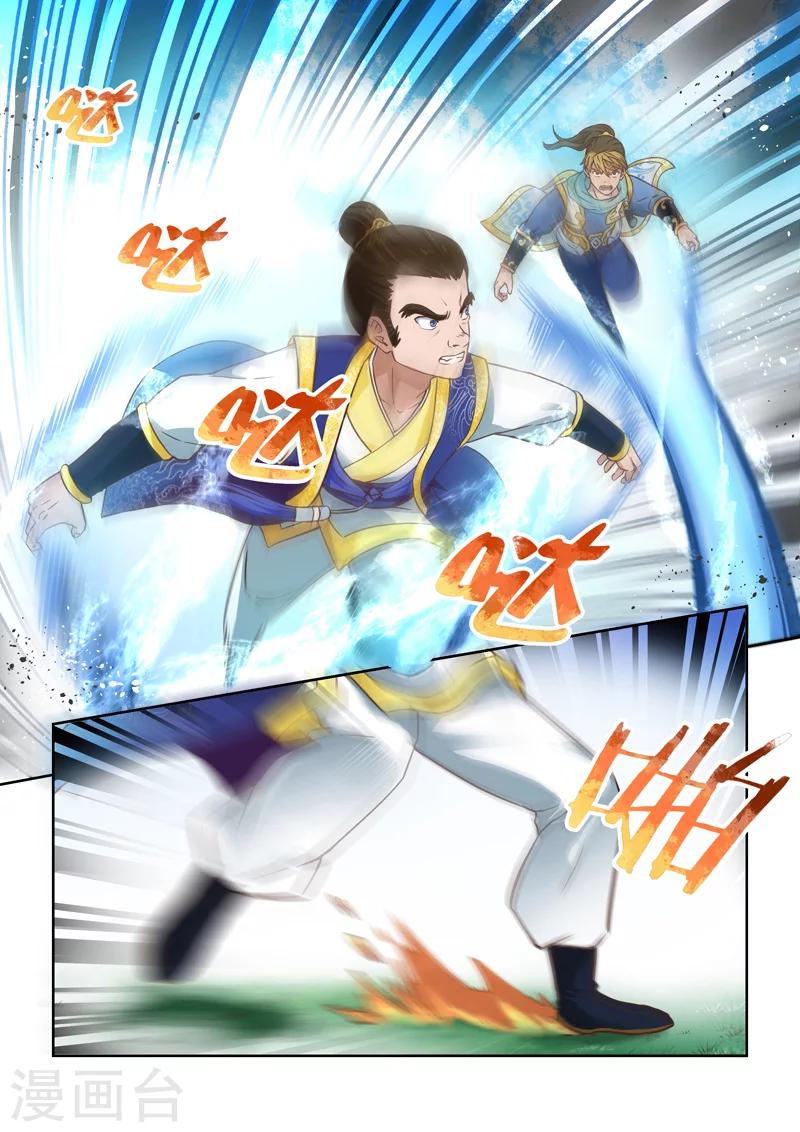 第76话 霸王·玄龙(3)2